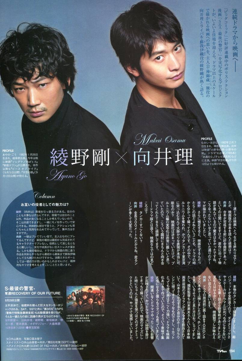 SMAP スマップ サイン 6人時代 色紙 中居正広 木村拓哉 香取慎吾 稲垣