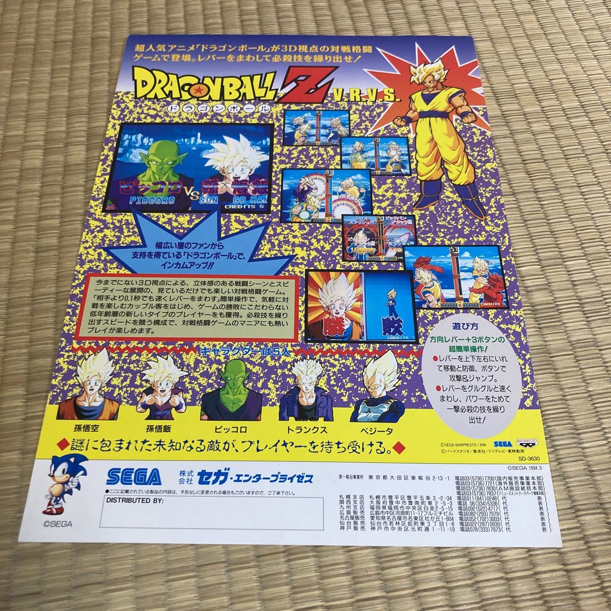 当時物！希少 ドラゴンボールZ NEWミラクルカード アマダ 駄菓子屋　レトロ 当時物！希少 ドラゴンボールZ NEWミラクルカード アマダ 駄菓子