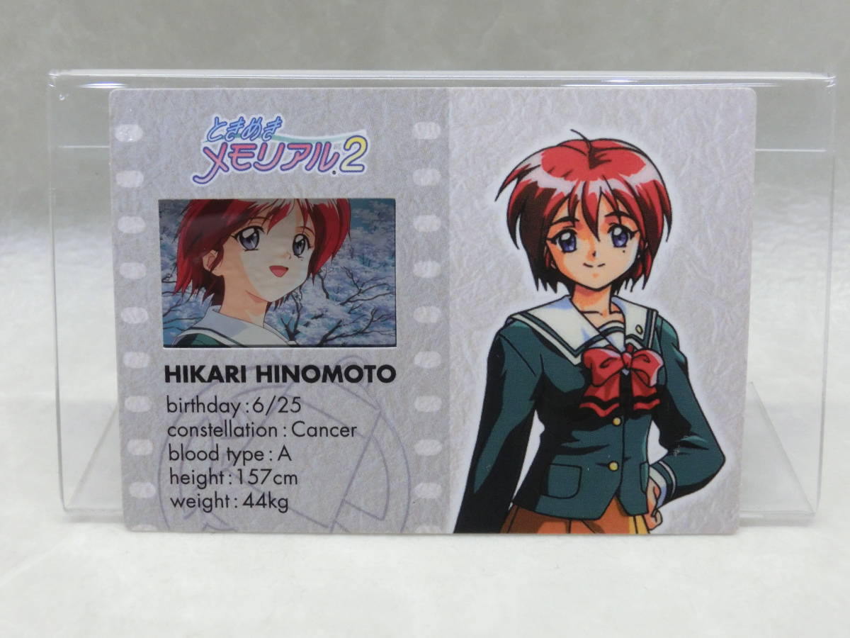 ★激レア★【ときめきメモリアル2】オーセンティックフィルムカード【陽ノ下光】 レア：陽ノ下光 フィルムカード】ときめきメモリアル2