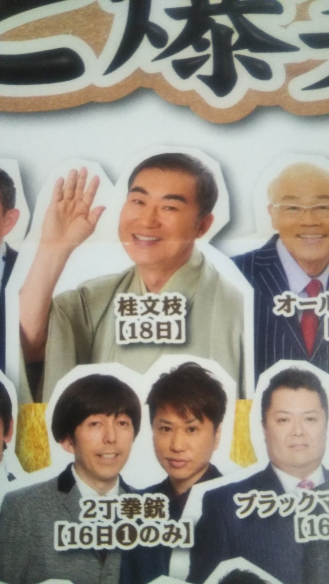 よしもと年末大笑い！貸切公演　招待新品未使用　ペア よしもと年末大笑い！貸切公演招待新品未使用ペア