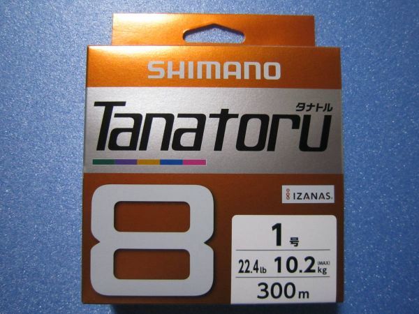 1．5号 ‥ 美味しから 300m タナトル8 od