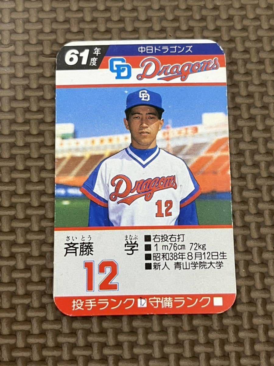 やや傷や汚れあり】タカラ プロ野球カードゲーム 昭和61年 中日