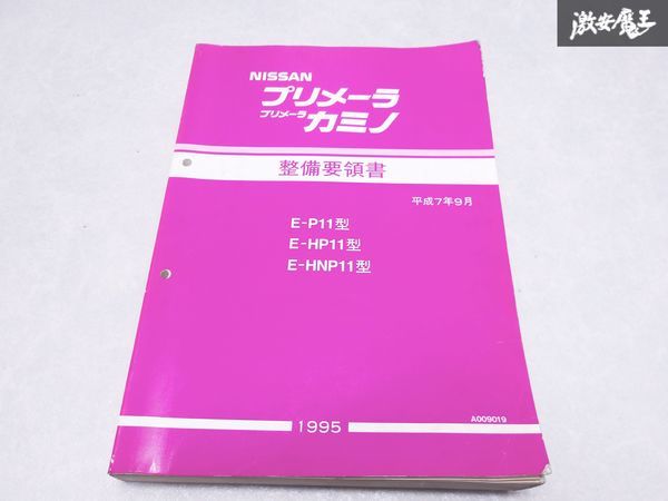 プリメーラ 30 リーフレット