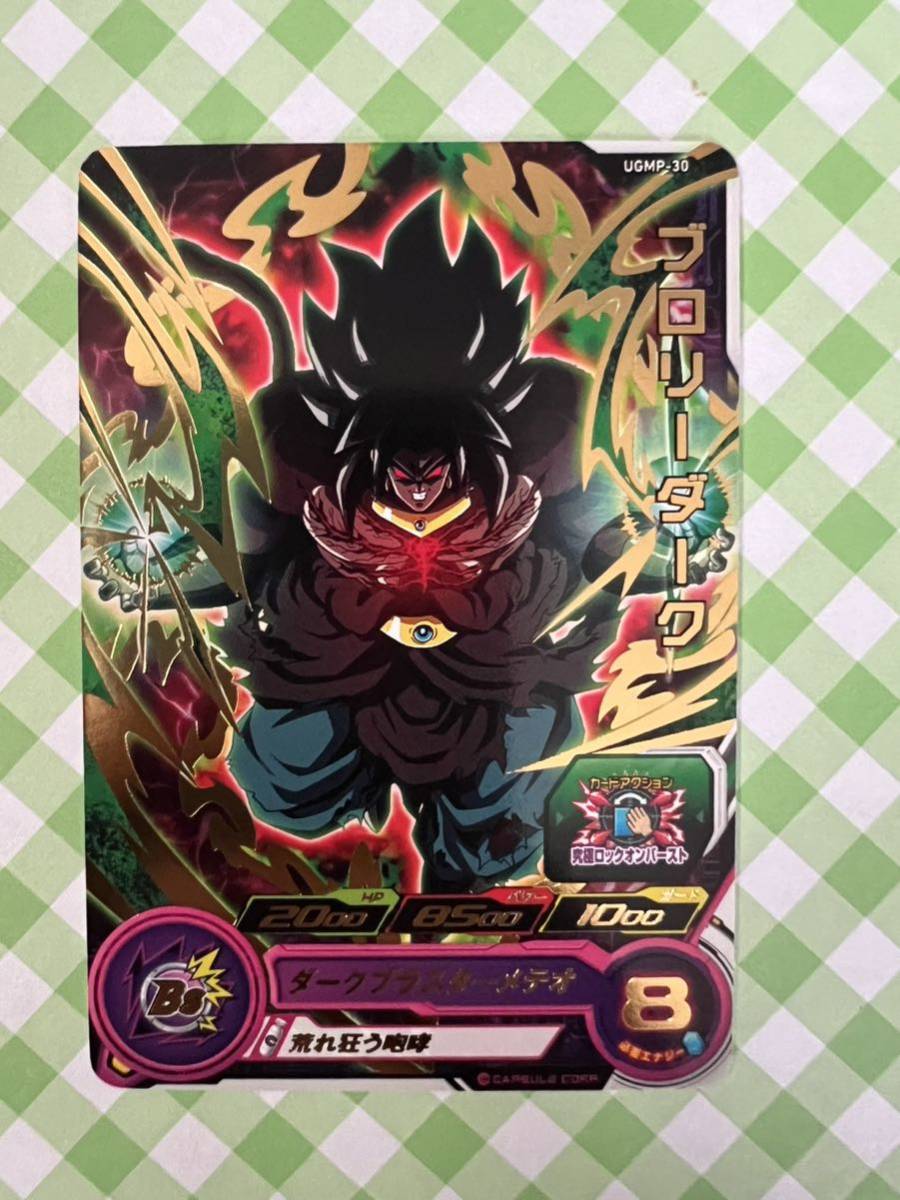 ドラゴンボール アドバンスパック お歳暮 人気 スーパー