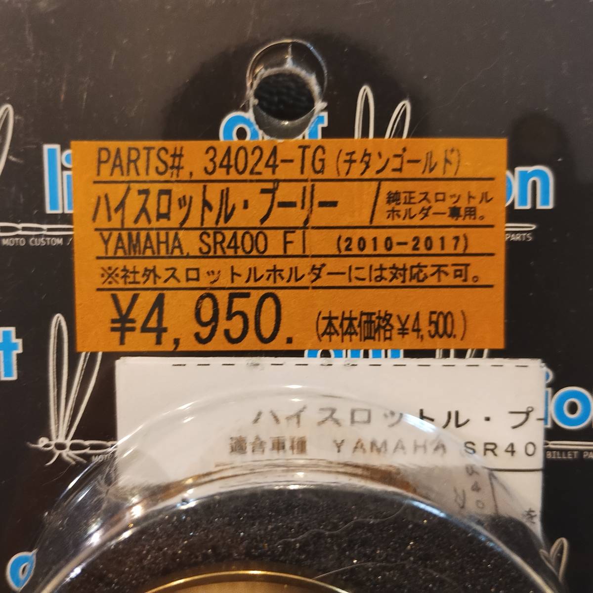 おすすめプライズ｜株式会社タイトー SR400 アントライオン (純正 ハイスロットル・プーリー 香水(男性用)