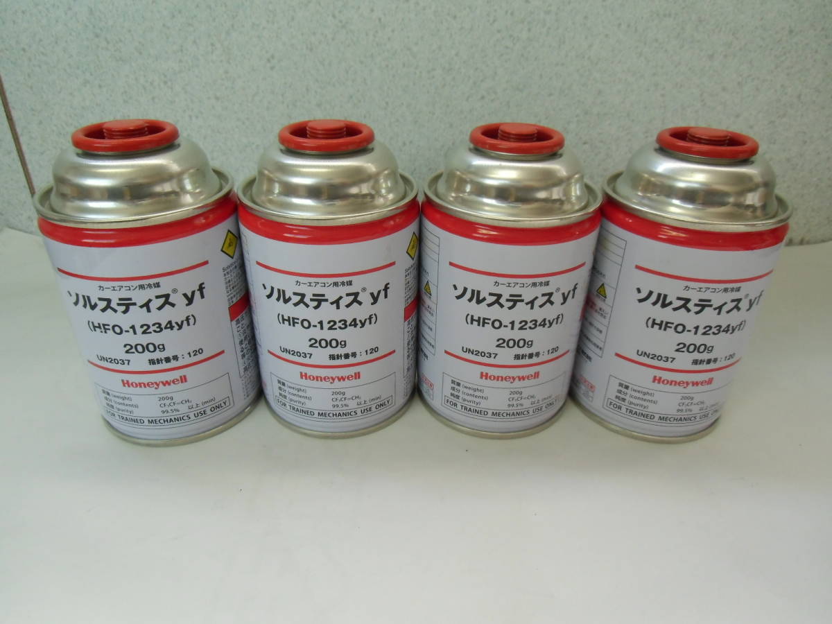 エアコンガス　 R1234yf ソルスティス　200g 　4本セット R1234yf エアコンガス 4本 ソルスティス カーエアコン用冷媒