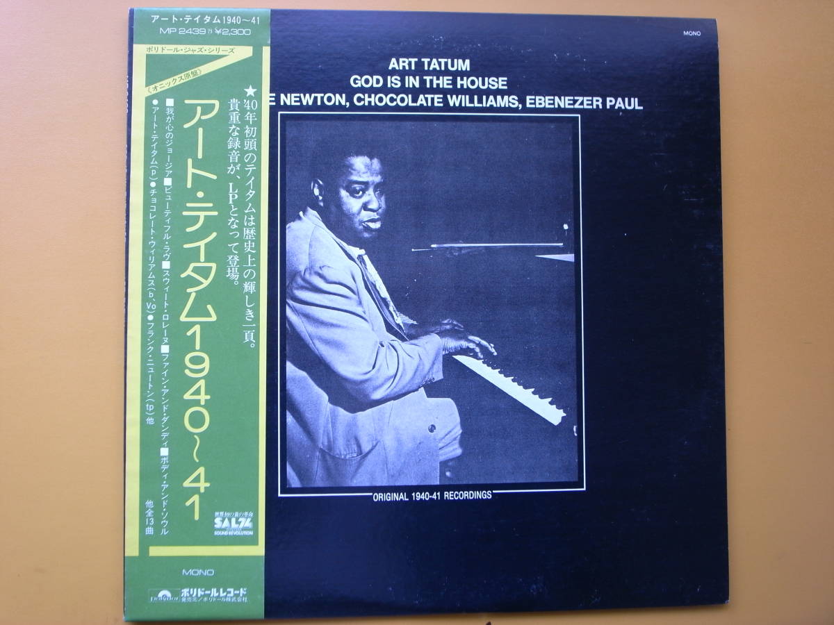 【目立った傷や汚れなし】LPレコード（プロモ用サンプル盤）アート・テイタム1940－41 ART TATUM/GOD IS IN THE