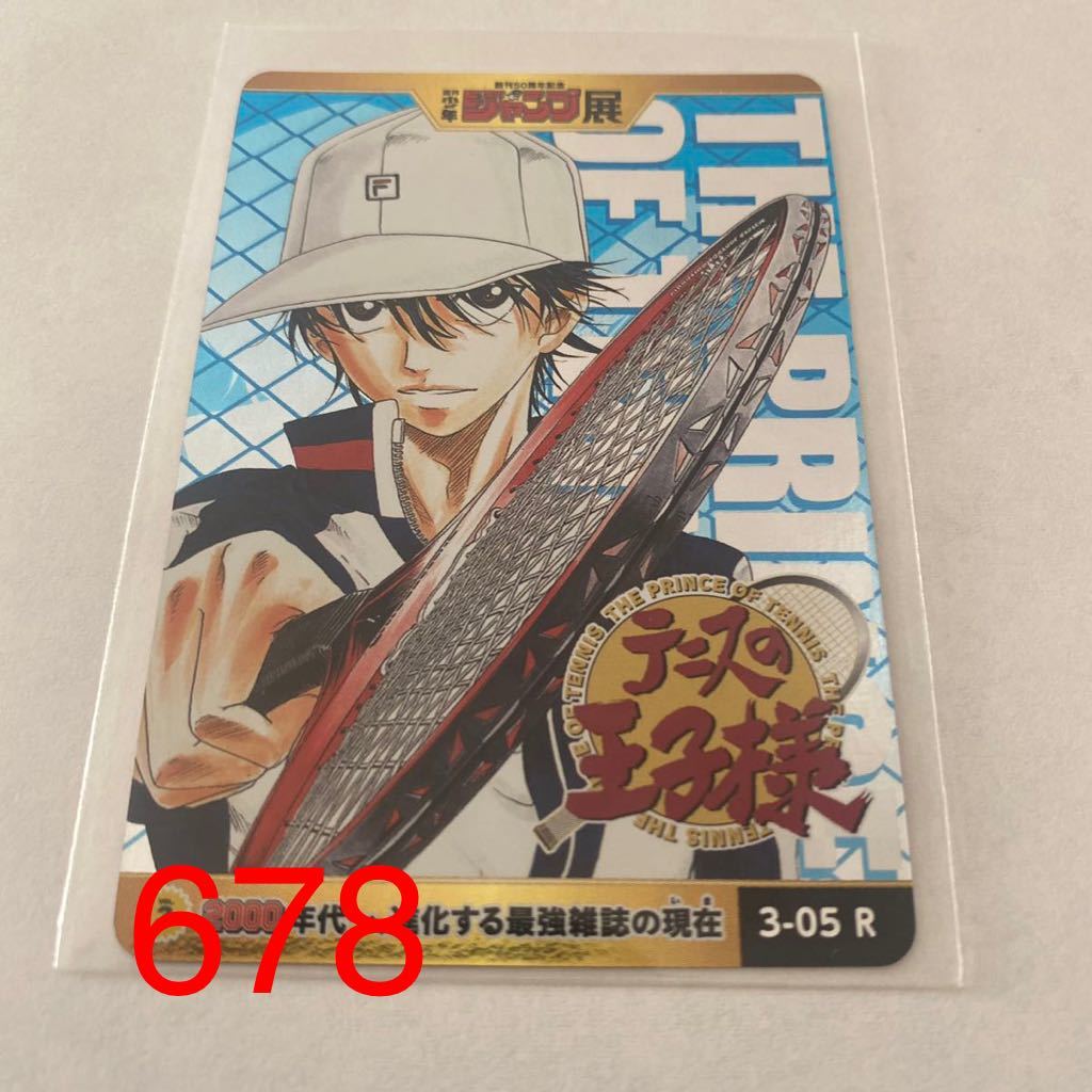 デスノート DEATH NOTE ジャンプ展 50周年カードダス PSA10
