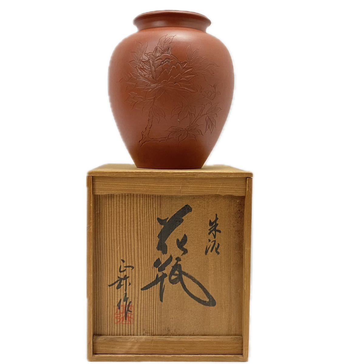 常滑焼 朱泥花器 幸山作 Yahoo!オークション -「朱泥 花瓶」(常滑