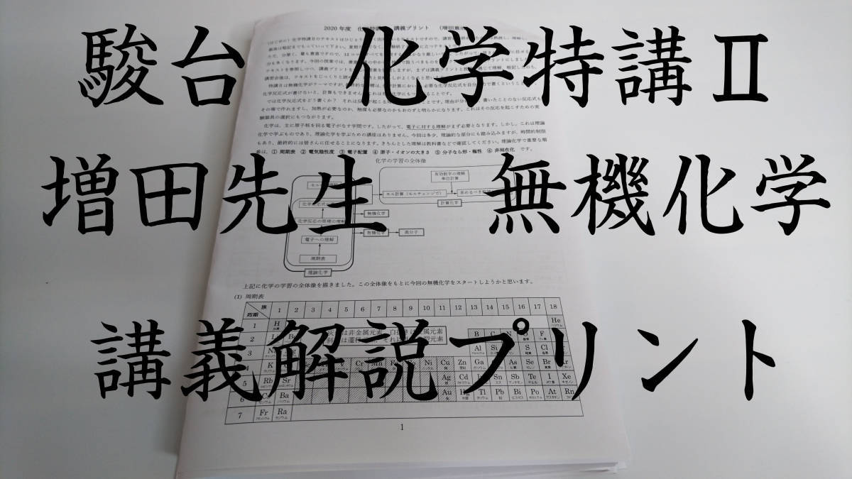 駿台　高3理系数学Sα　講義プリント集　小山先生　鉄緑会　河合塾　東進 駿台 小山功先生 19年通年 高3スーパー理系数学Sα 講義プリント集 駿台
