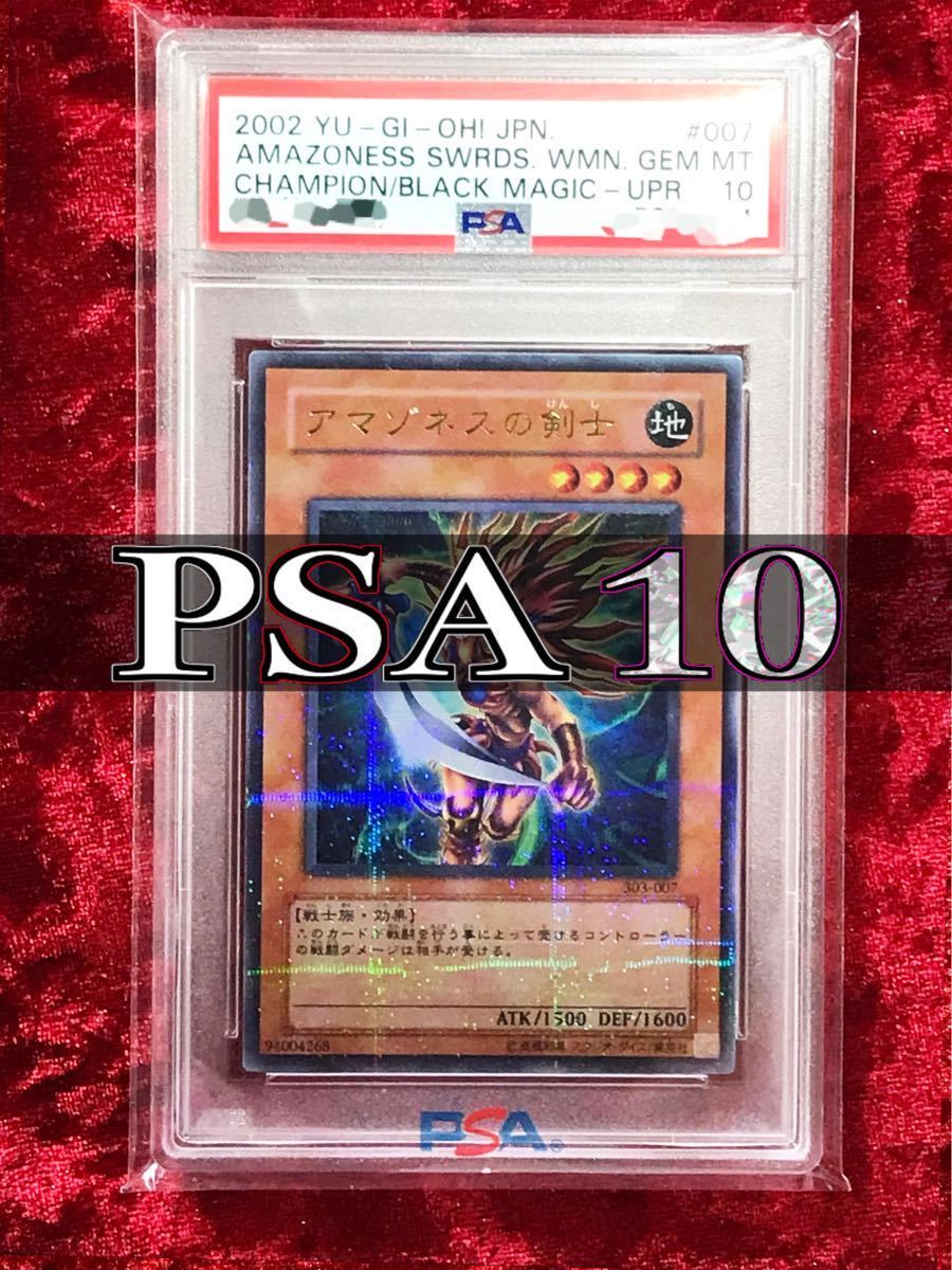 遊戯王 レアリティ 順位 良品]遊戯王 ドラゴンに乗るワイバーン
