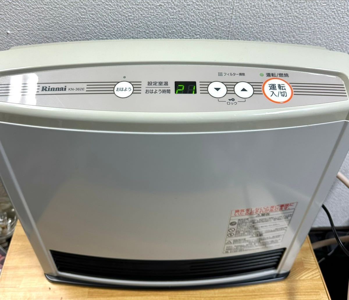 ガスファンヒーターリンナイKN-357E-2 LPガス用