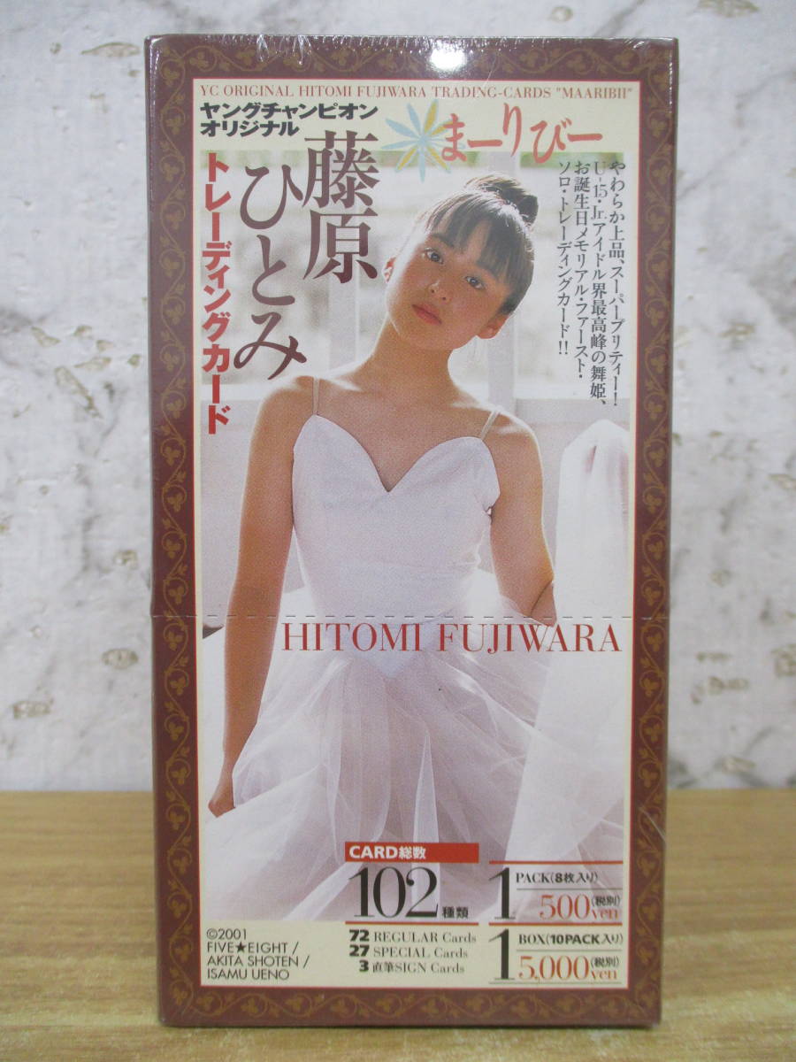 新品】ヤングチャンピオン懸賞当選品！ほしのあき直筆サイン入り
