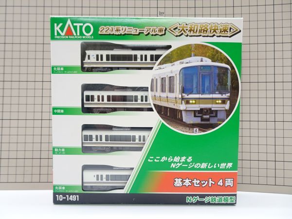 KATO10-1491/1492 221系リニューアル車(大和路快速)8両フル② 鬱陶しい