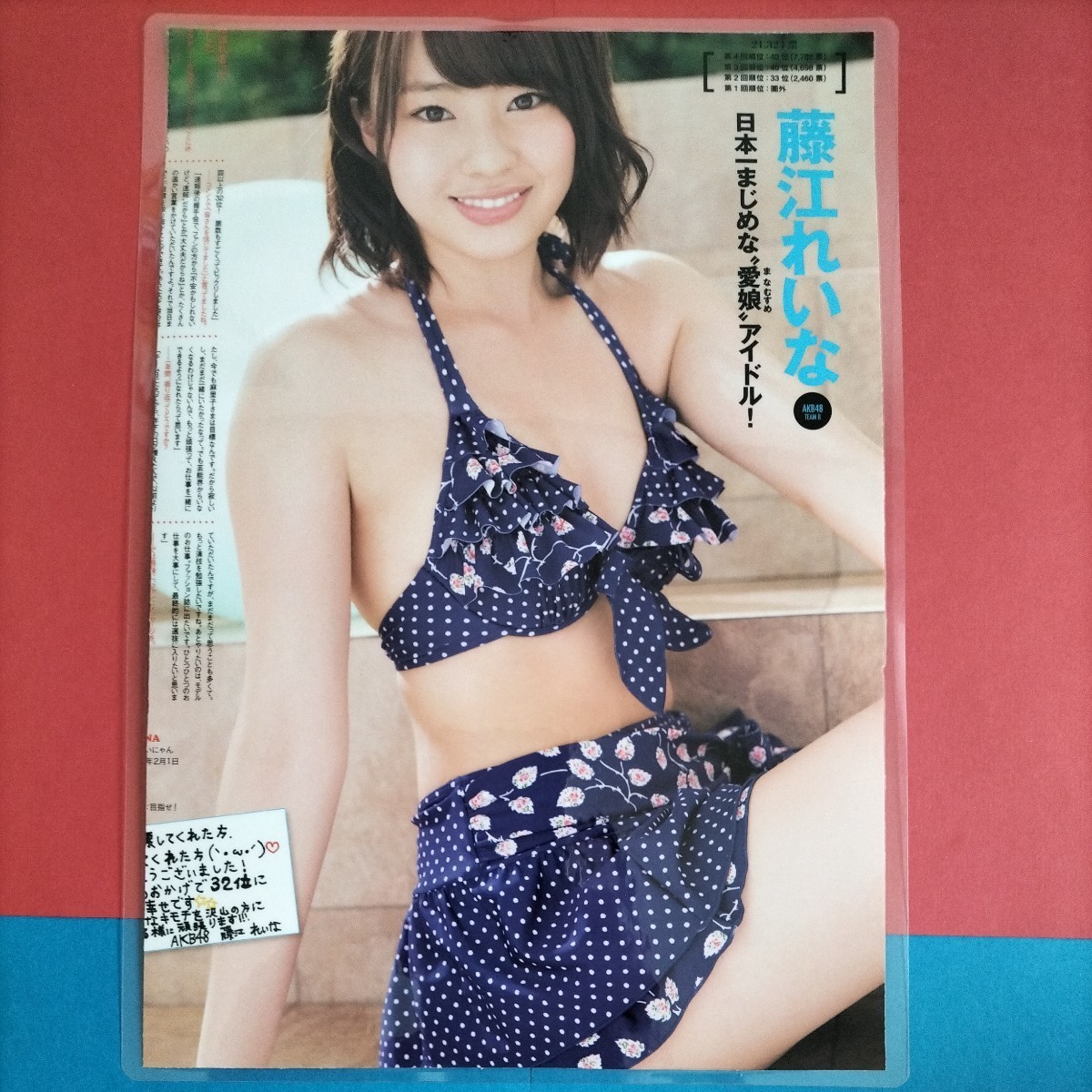 藤江れいな 水着 