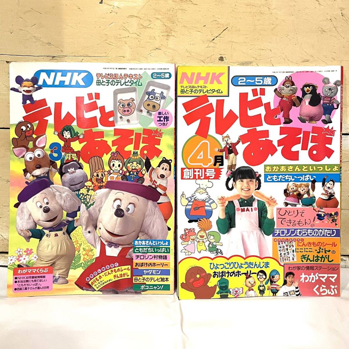 レア品】NHK 母と子のテレビ絵本CD/おさんぽ うたのえほん nhk