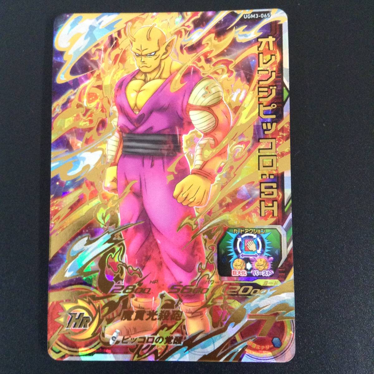 ドラゴンボールヒーローズ MM6-LSEC UGM3-SEC3 MM3-024 ドラゴンボールヒーローズ MM6-LSEC UGM3-SEC3 MM3-024