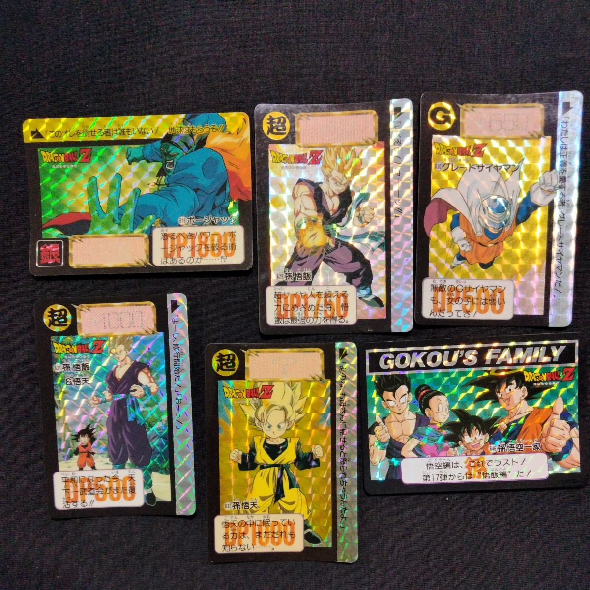 ドラゴンボール カードダス 歴史 ドラゴンボール カードダス