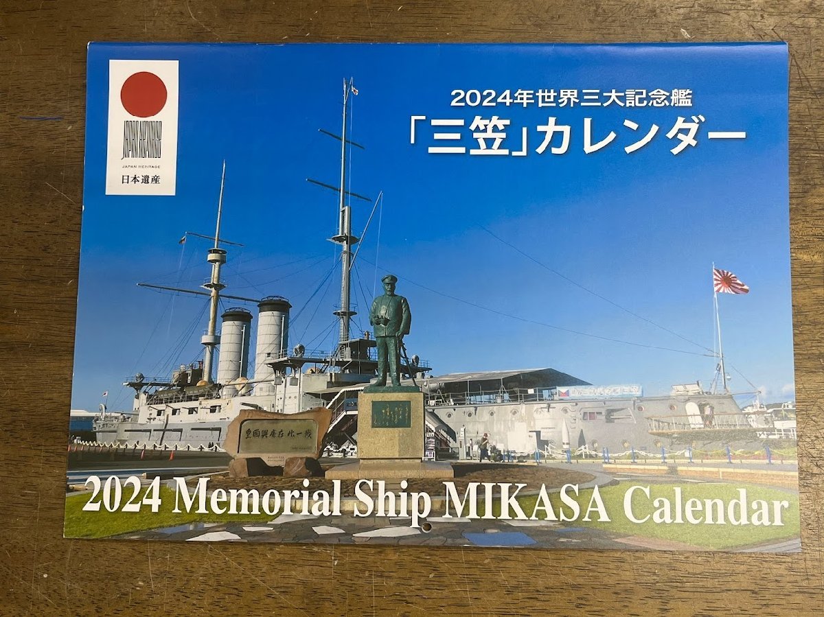 昭和12年 軍艦飛龍進水記念 横須賀海軍工廠 超レア】旧日本海軍 軍艦飛龍進水記念品 横須賀海軍工廠 昭和十二年十