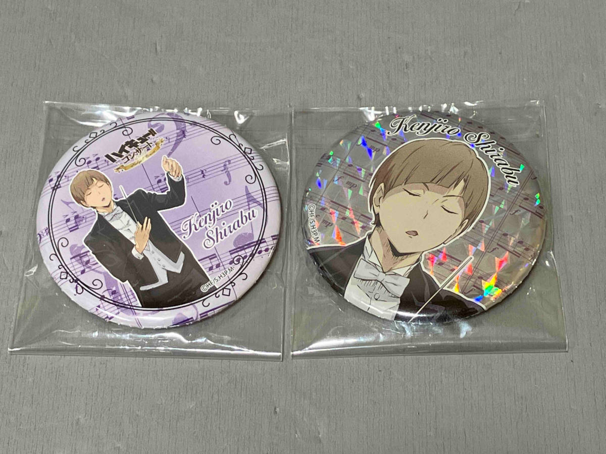 傷や汚れあり】【2個セット】ハイキュー！！コンサート 白布賢二郎 缶