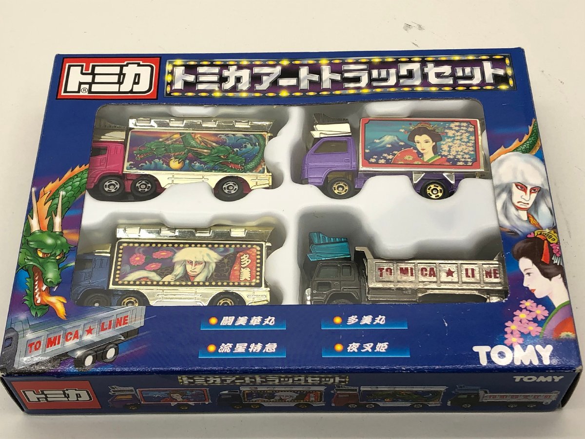 アート引越センター トミカ アートトラックセット (ノンスケール