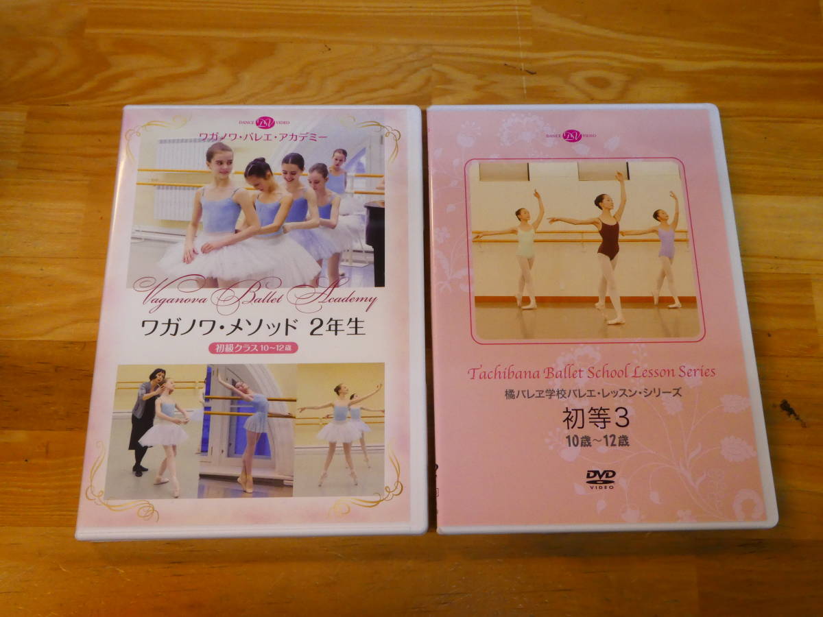 10〜12歳 CD・DVD・ブルーレイ ワガノワメソッドDVD 3点セット