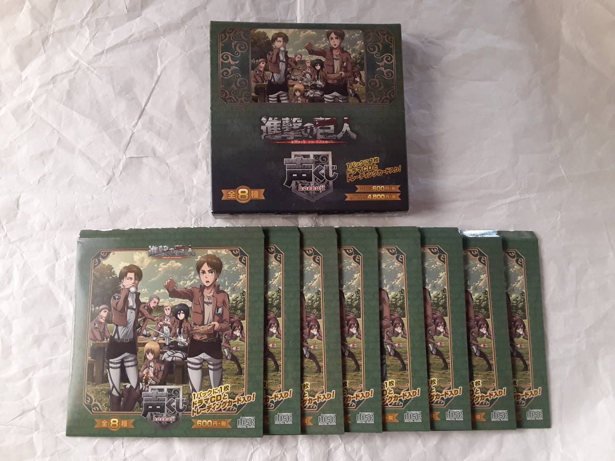 進撃の巨人 ドラマcd Yahoo!オークション - CD『進撃の巨人 声