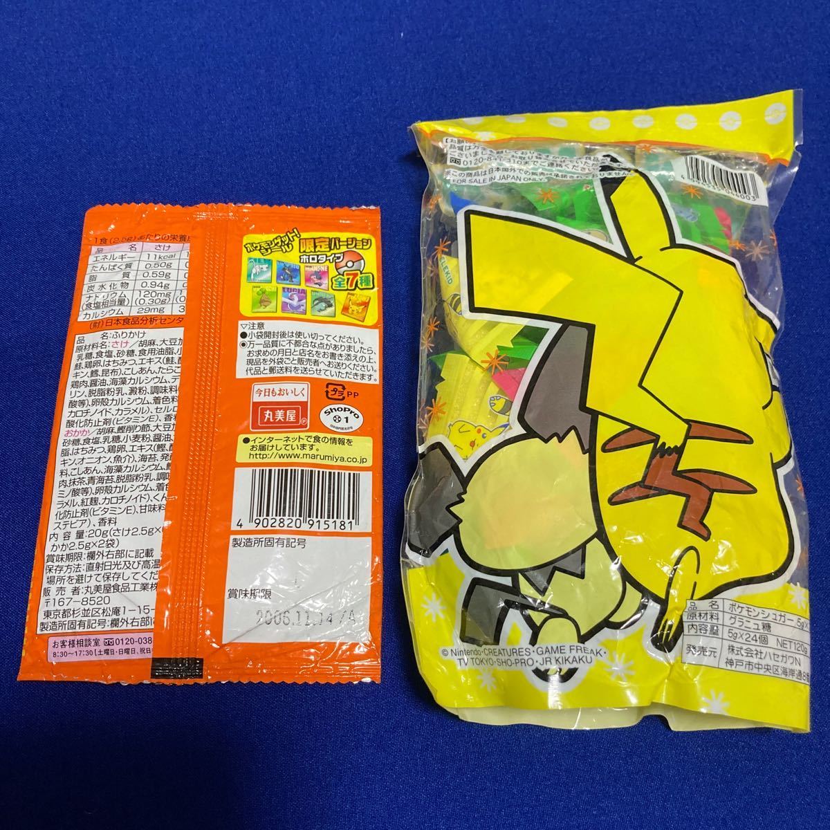 未使用】当時物【未開封】ポケットモンスター アドバンス