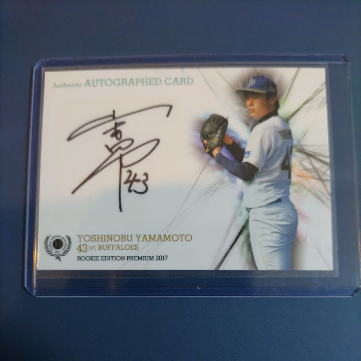 BBM 2017 山本由伸 ルーキーカード 150枚限定 【公式通販】