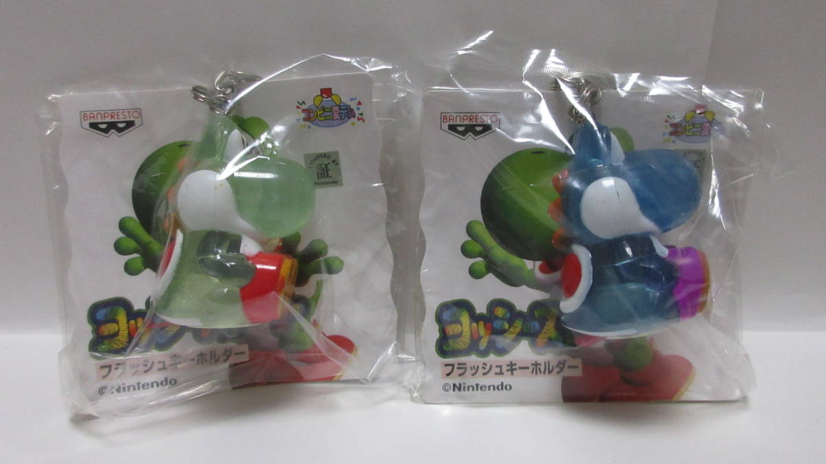 ヨッシーストーリー フラッシュキーホルダー 4個 （未使用】新品