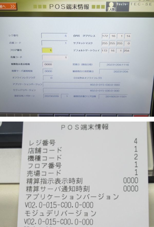 傷や汚れあり】‖正常確認済‖東芝テック【型番 : M-8750 (大画面モデル