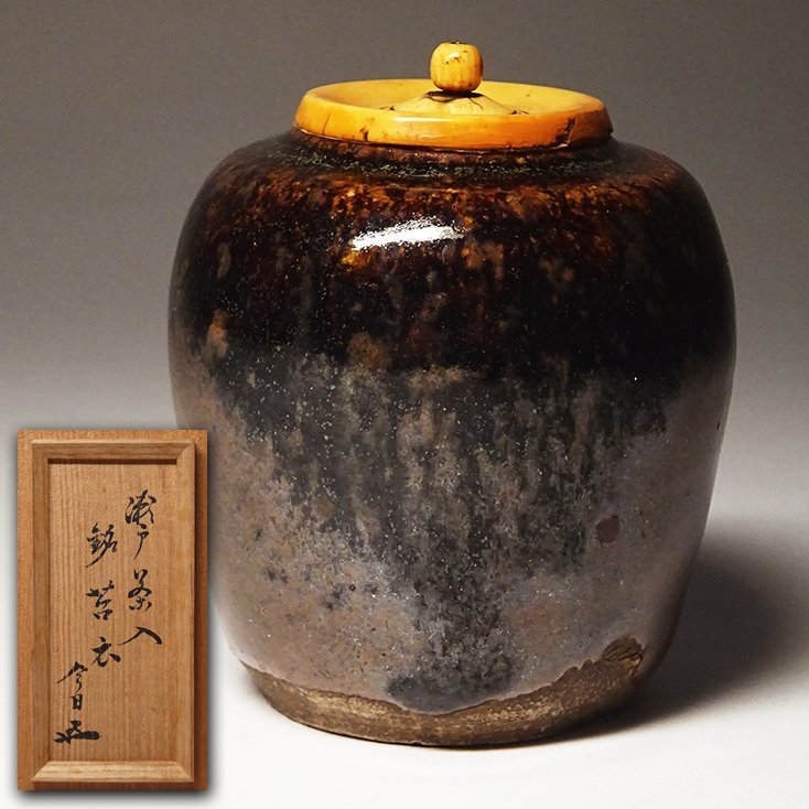 板谷波山作 辰砂茶碗 [銘:清遊] 　裏千家十四代淡々斎書付　仕覆付　SO102 板谷波山作 辰砂茶碗 [銘:清遊] 裏千家十四代淡々斎書付 仕覆