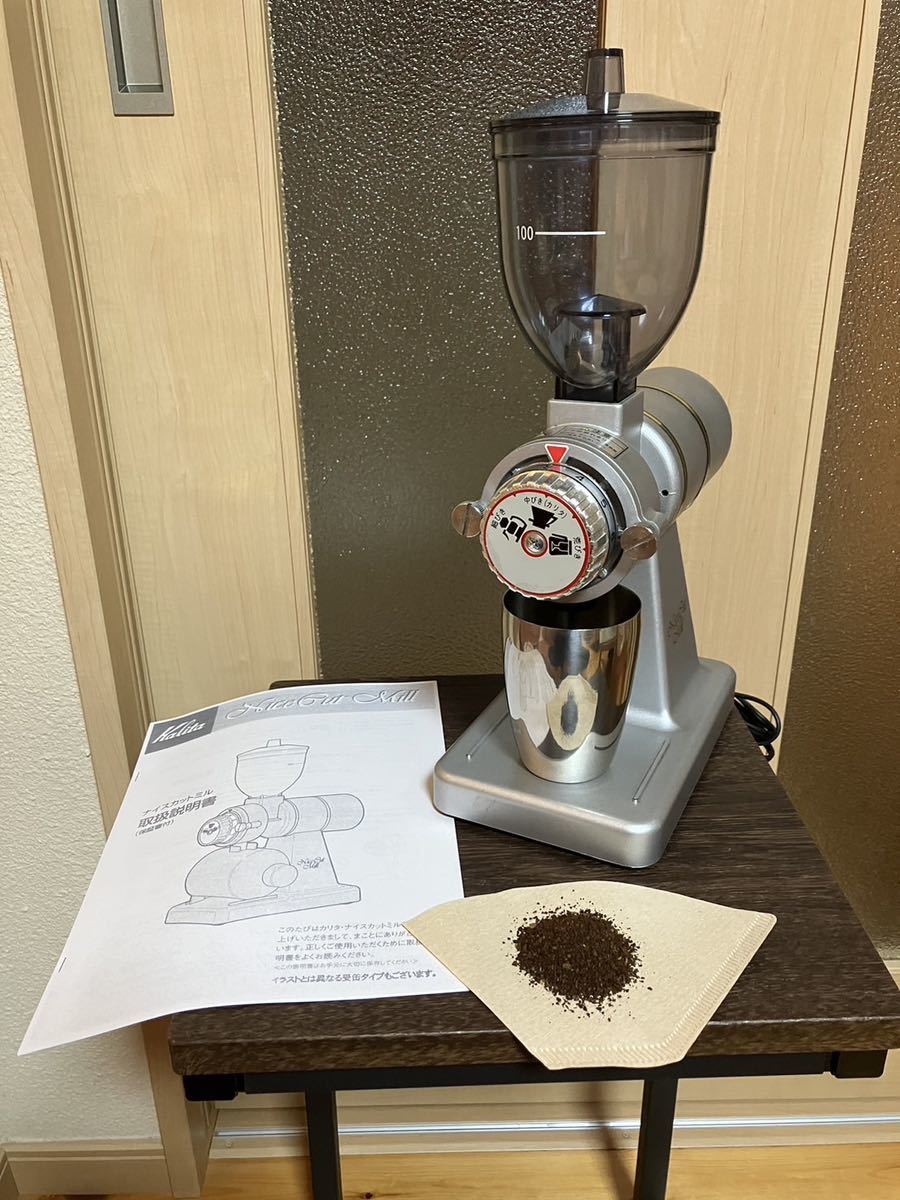 カリタ ナイスカットミル シルバー 説明書付き（やや傷や汚れ