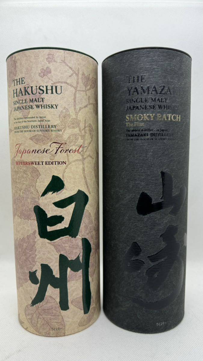 山崎 Smoky Batchと白州 Japanese Forestの2本セット 【公式通販】