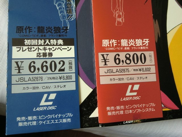 やや傷や汚れあり】(LD2)【何点でも同送料 LD/レーザーディスク/まとめ
