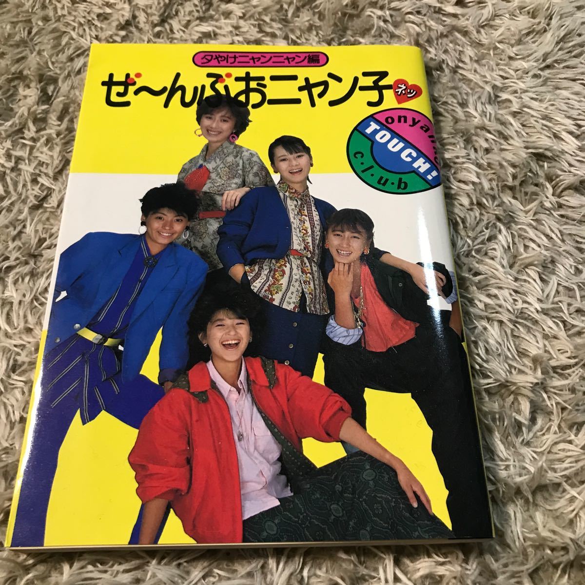 夕やけニャンニャンDVD 1985年放送分、フジテレビ、ケース4種類、計10