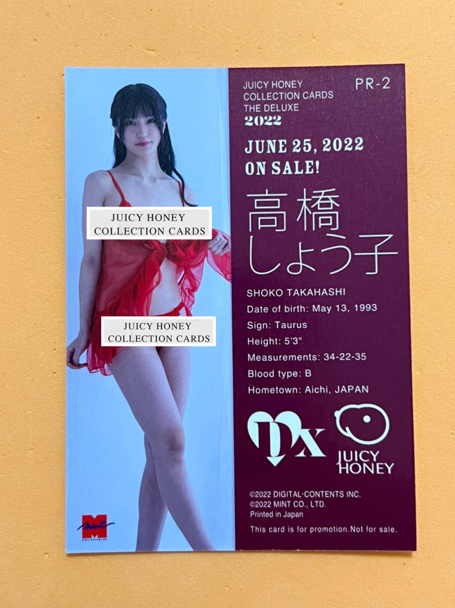 PR-4 戸田真琴 ジューシーハニー PLUS #04 プロモーションカード Amazon.co.jp: PR-4 戸田真琴 ジューシーハニー PLUS #04