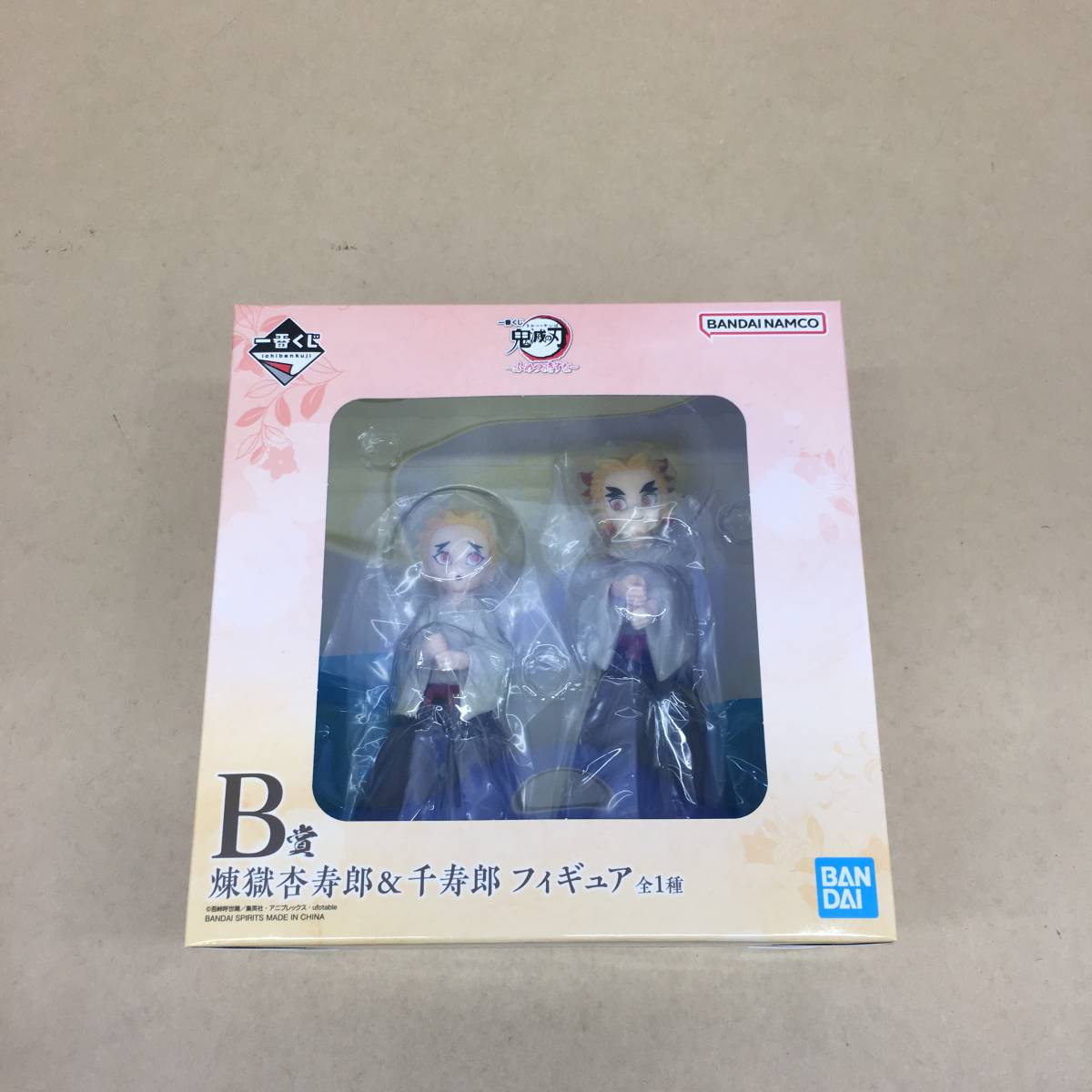 B賞 荒っぽ 煉獄杏寿郎&千寿郎 フィギュア 一番くじ 鬼