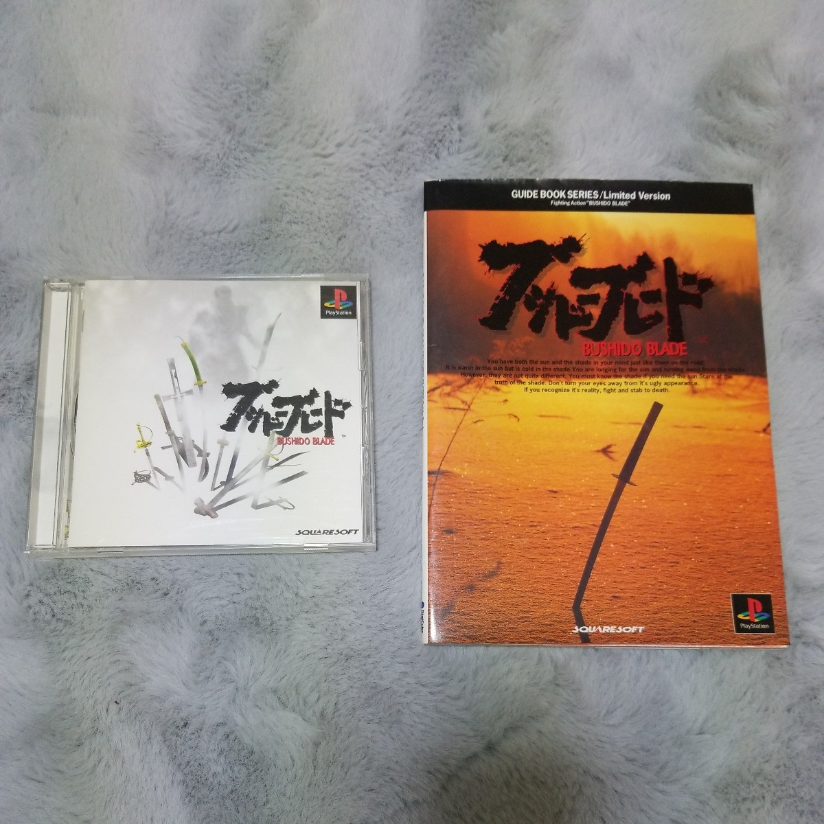 【目立った傷や汚れなし】プレイステーション ブシドーブレード(ソフト+ガイドブック)の落札情報詳細 ヤフオク落札価格検索 オークフリー