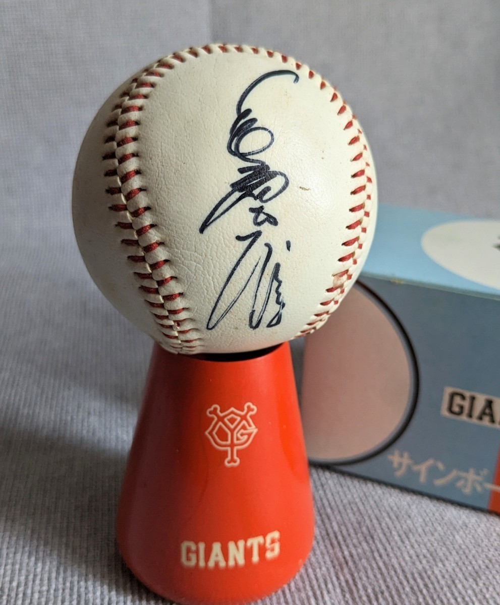 王貞治 長嶋茂雄 直筆サインボール 読売ジャイアンツ GIANTS 巨人軍