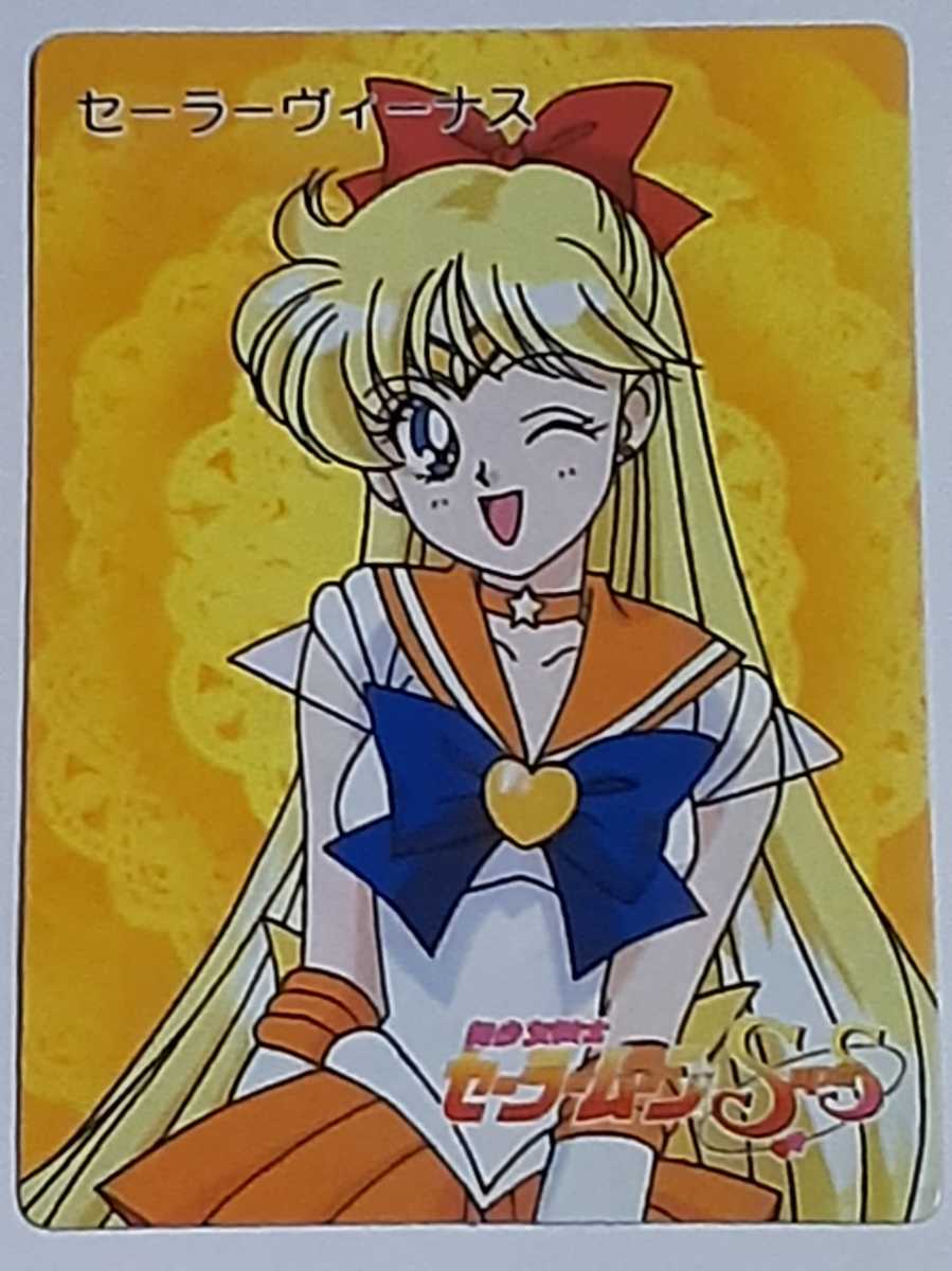 セーラームーン Crystal 全わ 当時モノ]美少女戦士