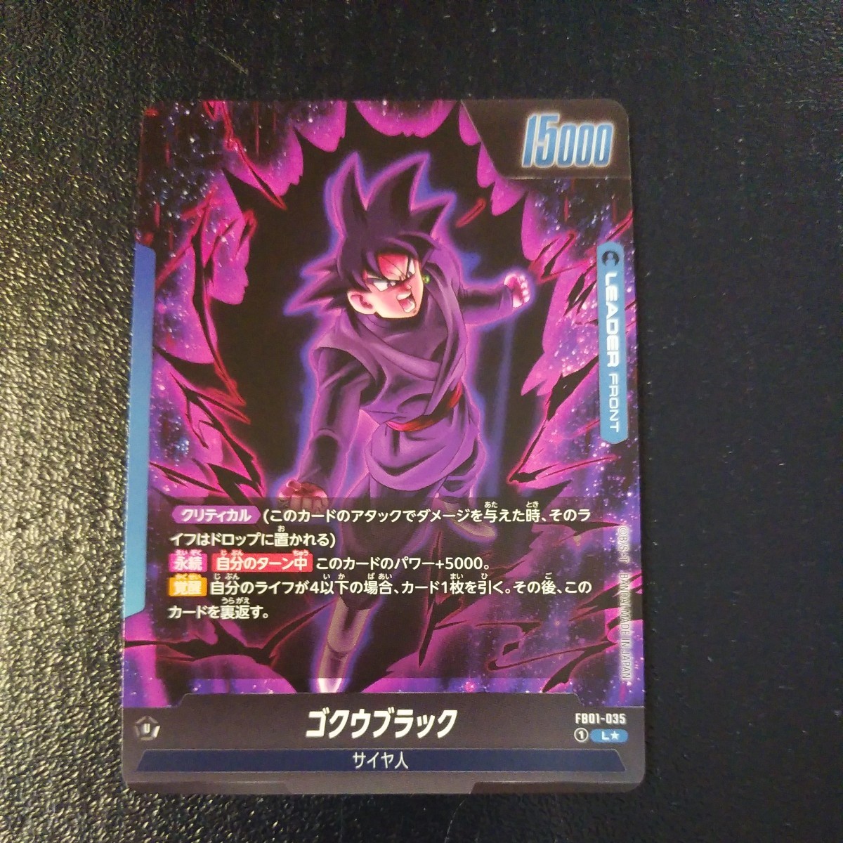 ゴクウブラック　リーダーパラレル　エナジーマーカーセット ゴクウブラック リーダーパラレル エナジーマーカーセット-正規