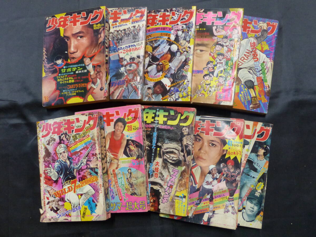 ドッキリ仮面 7 絶版 激レア マンガ 中古本 希少 ドッキリ仮面 第7巻 日