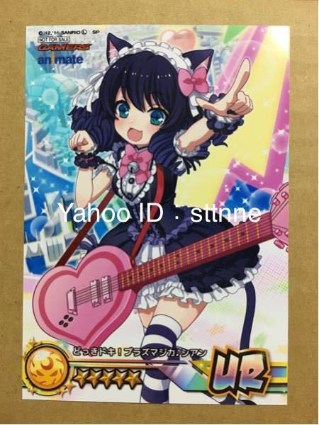 B00】SHOW BY ROCK!! B2タペストリー シュウ☆ゾー ショウバイロックの 
