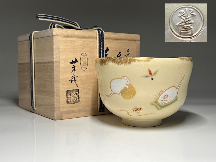 Ｒ６２７　水指　『水無月窯　藤谷芳哉造』『色絵山桜文』『箪瓢水指』　共箱　茶道具 R627 水指 『水無月窯 藤谷芳哉造』『色絵山桜文』『箪瓢水