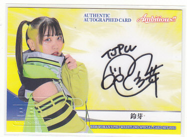 BBM 2023 女子プロレス KAIRI 直筆サイン 【公式通販】