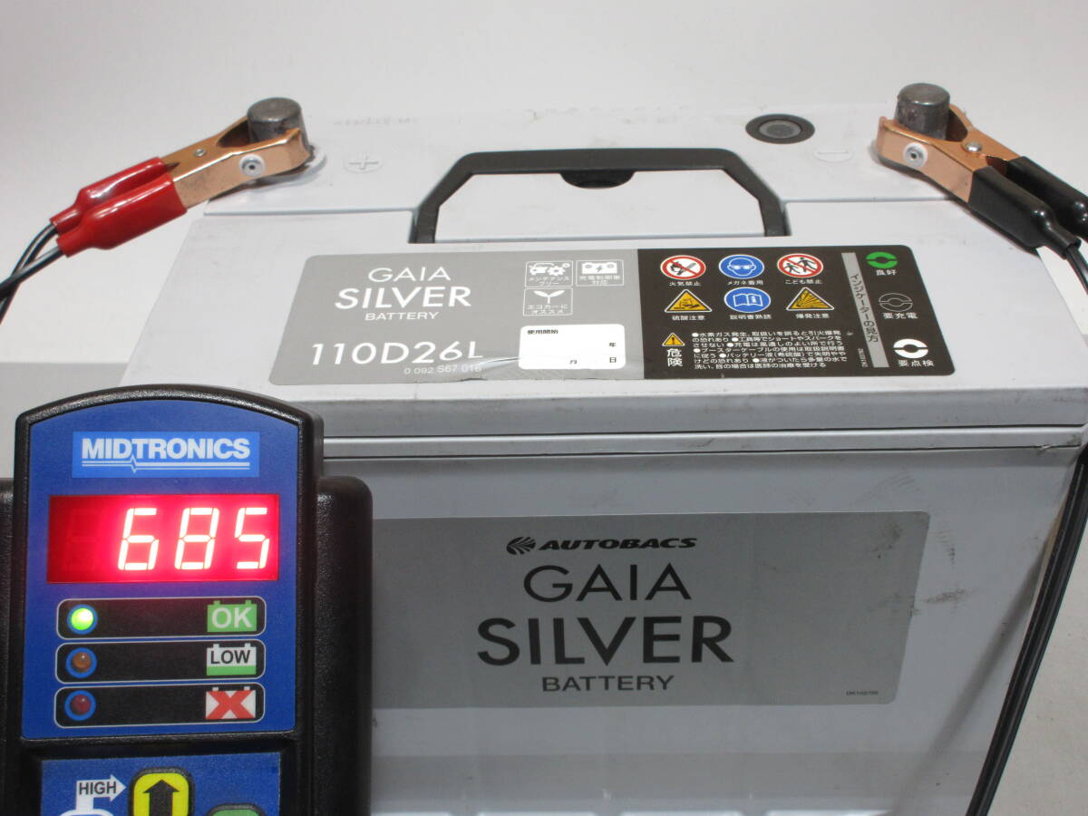 【やや傷や汚れあり】オートバックス 110D26L GAIA SILVER リビルトの落札情報詳細 ヤフオク落札価格検索 オークフリー