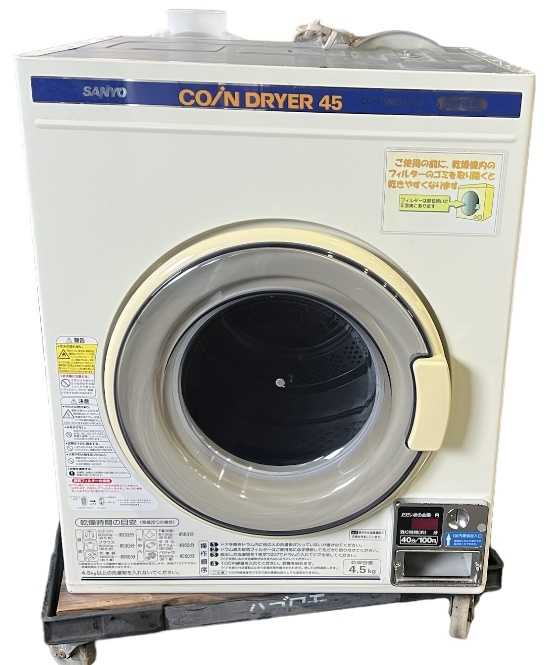 SANYO　電気乾燥機　cd-s451 2007年製 SANYO 電気乾燥機 cd-s451 2007年製 - メルカリ