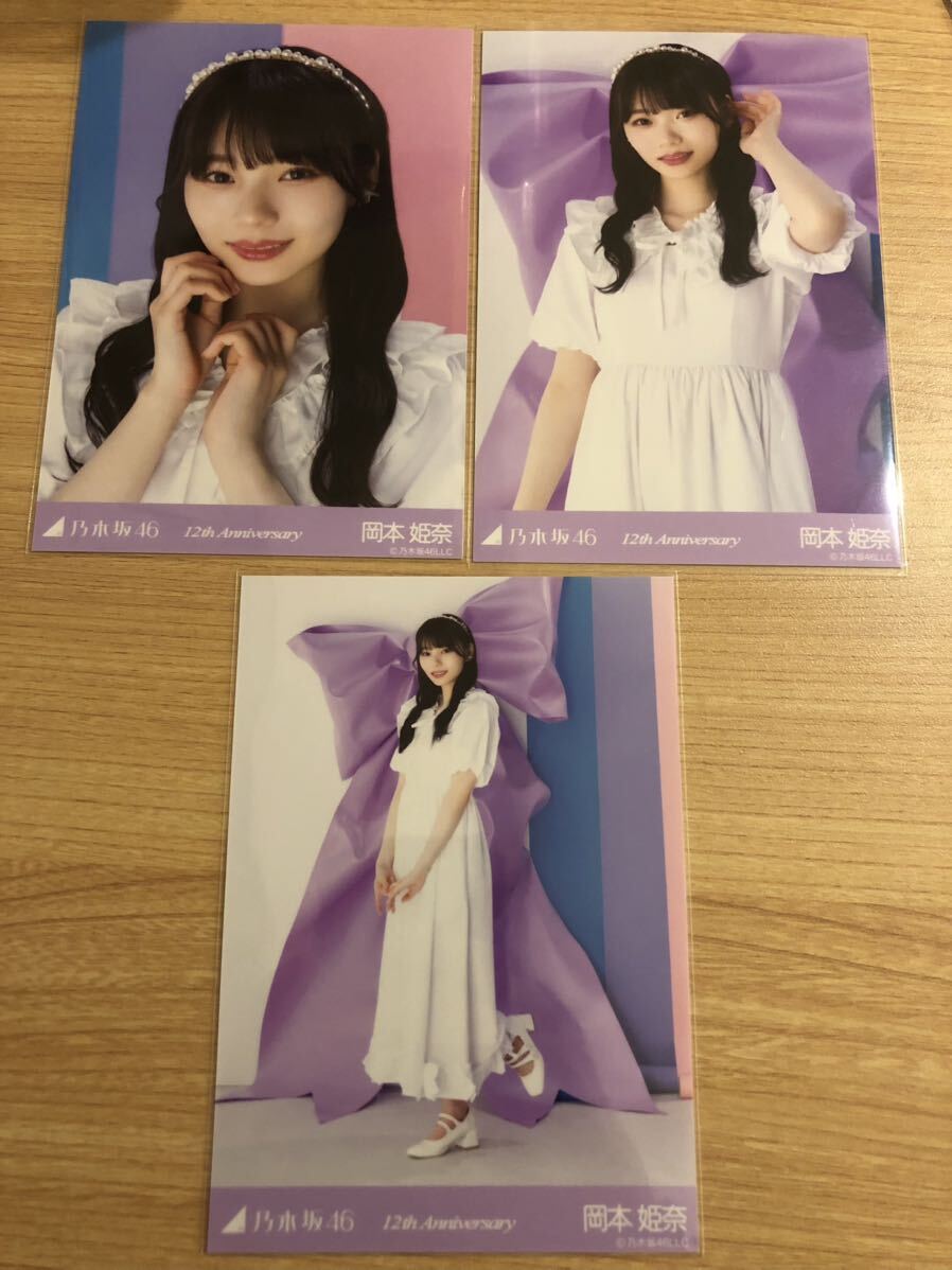 岡本姫奈 生写真 浴衣コンプ 乃木坂46 岡本姫奈 浴衣 雄々し 2022.