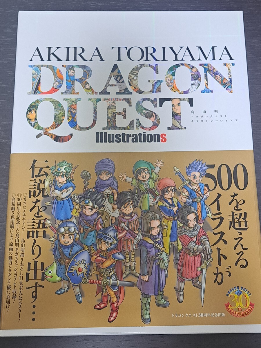 【非売品】ドラゴンクエストⅪ 額装品パネル 鳥山明 激レア】額装品 ドラゴンクエストⅤ ドラクエⅤ 鳥山明 堀井雄二